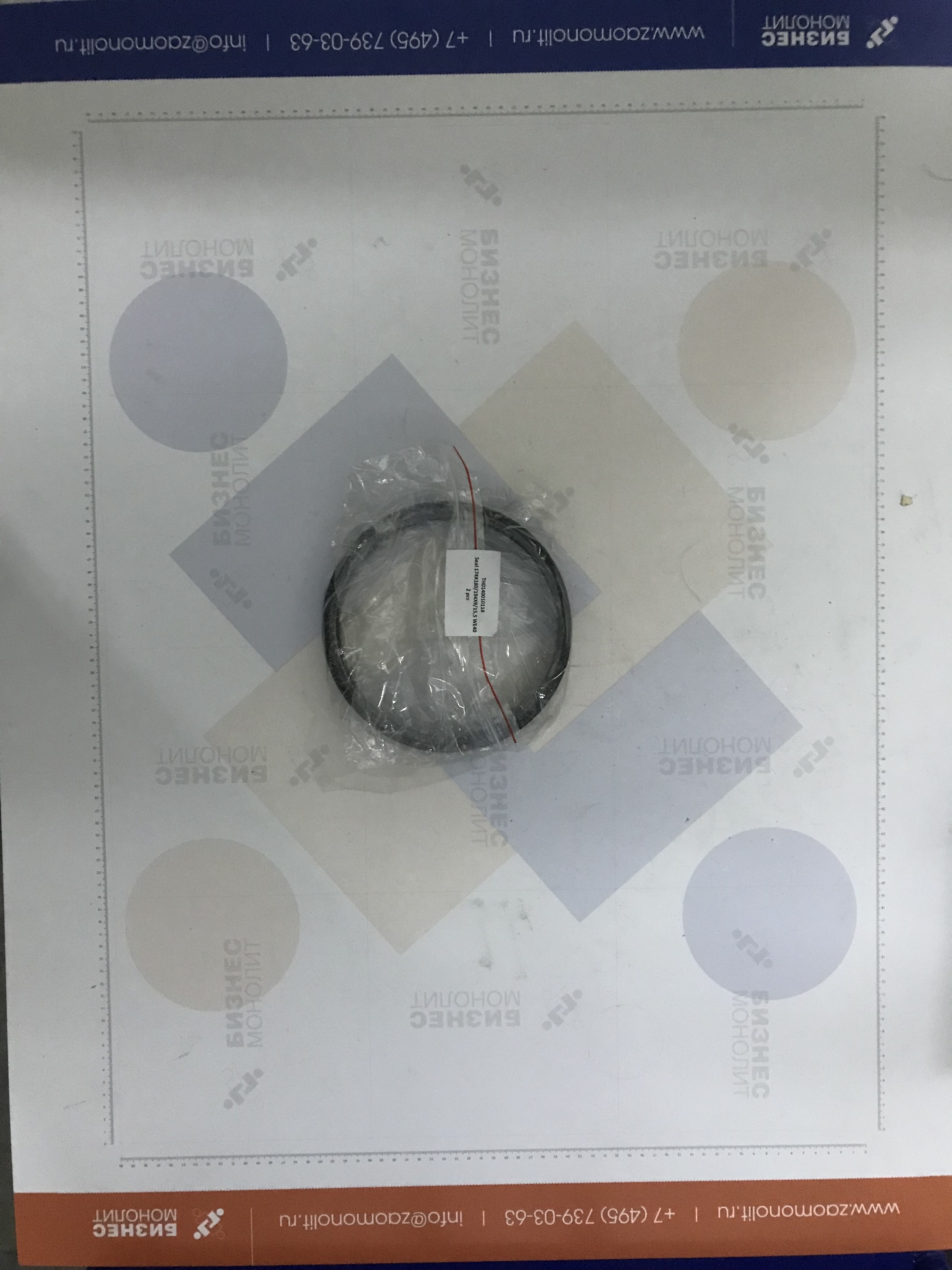 Уплотнение 174х180/194х9/15,5